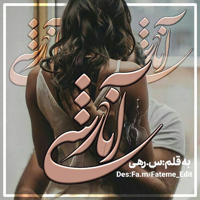 رمان آنارشی