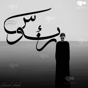 رمان زئوس