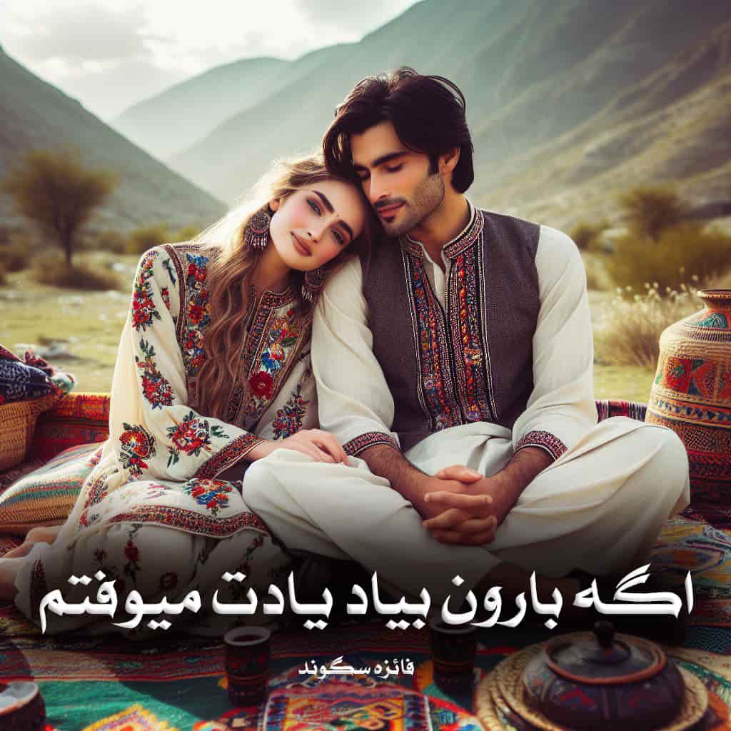 دانلود رمان اگه بارون بیاد یادت میوفتم از فائزه سگوند