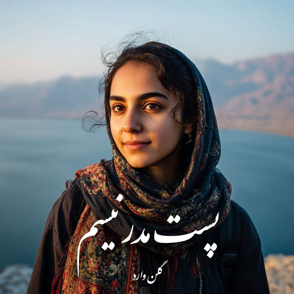 دانلود کتاب پست‌ مدرنیسم